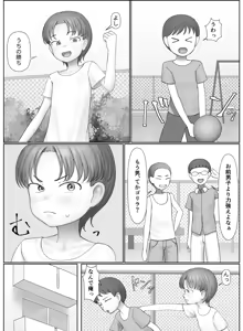 Page 168 of SC Naru Part 2 - preview thumbnail
