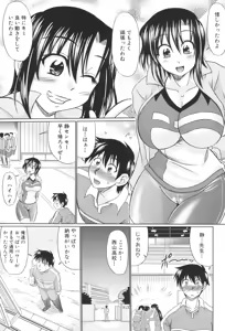Page 168 of Nikuyoku Analyze - preview thumbnail
