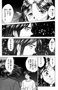 Page 176 of bakotsu shoujo 6-7 volume - preview thumbnail