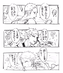 Page 244 of A/TAKASHI - preview thumbnail