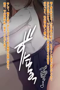 Page 23 of Seiso Yuutouseidatta Osananajimi ga Bitch Ochi Sase Rarete ita Kudan - preview thumbnail