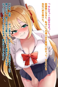 Page 68 of Seiso Yuutouseidatta Osananajimi ga Bitch Ochi Sase Rarete ita Kudan - preview thumbnail