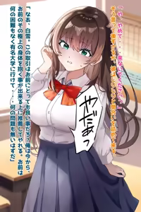 Page 7 of Seiso Yuutouseidatta Osananajimi ga Bitch Ochi Sase Rarete ita Kudan - preview thumbnail