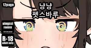 meowmeow Pet's baru | 냥냥 펫스바루 - hentai manga cover image