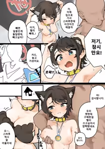 Page 6 of meowmeow Pet's baru | 냥냥 펫스바루 - preview thumbnail