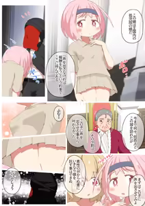 Page 3 of Ōjo-sama ni Kakerareta Noroi o Toku Tame Rōya ni Tsuri Kōsoku shite Ikasemakuru Ohanashi - preview thumbnail