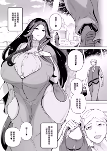 Page 3 of Elf no Youbo ~Aisuru Mama to Ecchi na Shikitari~ | 精靈養母 ~和心愛媽媽的H的慣例~ - preview thumbnail