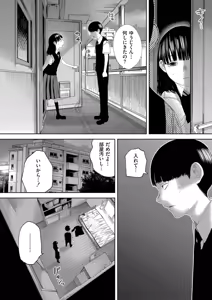 Page 176 of Mou, Kimi de Ikitaku Nai. + Denshiban Tokuten Heroine  Shokian Settei Shiryo - preview thumbnail