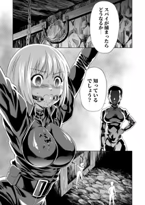 Page 3 of Yuri Hana no Spy Gakkou Nyuugaku shitara Kairaku Goumon ni Taeru Kunren Bakari nan desu ga!? - Spy School of Lily Flowers Ch. 1 - preview thumbnail