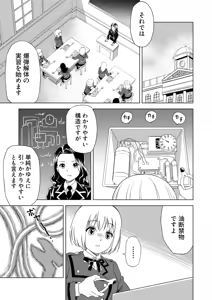 Page 3 of Yuri Hana no Spy Gakkou Nyuugaku shitara Kairaku Goumon ni Taeru Kunren Bakari nan desu ga!? - Spy School of Lily Flowers Ch. 3 - preview thumbnail