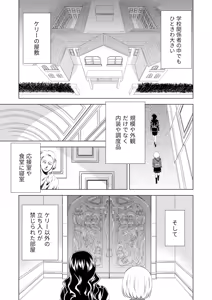 Page 3 of Yuri Hana no Spy Gakkou Nyuugaku shitara Kairaku Goumon ni Taeru Kunren Bakari nan desu ga!? - Spy School of Lily Flowers Ch. 4 - preview thumbnail