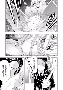 Page 25 of Yuri Hana no Spy Gakkou Nyuugaku shitara Kairaku Goumon ni Taeru Kunren Bakari nan desu ga!? - Spy School of Lily Flowers Ch. 5 - preview thumbnail