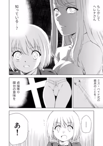 Page 4 of Yuri Hana no Spy Gakkou Nyuugaku shitara Kairaku Goumon ni Taeru Kunren Bakari nan desu ga!? - Spy School of Lily Flowers Ch. 5 - preview thumbnail