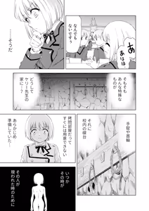 Page 5 of Yuri Hana no Spy Gakkou Nyuugaku shitara Kairaku Goumon ni Taeru Kunren Bakari nan desu ga!? - Spy School of Lily Flowers Ch. 5 - preview thumbnail