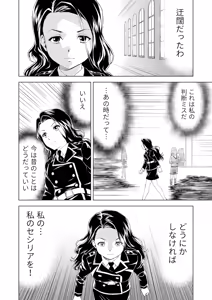 Page 8 of Yuri Hana no Spy Gakkou Nyuugaku shitara Kairaku Goumon ni Taeru Kunren Bakari nan desu ga!? - Spy School of Lily Flowers Ch. 5 - preview thumbnail