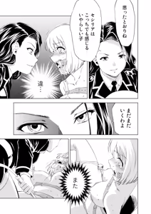 Page 11 of Yuri Hana no Spy Gakkou Nyuugaku shitara Kairaku Goumon ni Taeru Kunren Bakari nan desu ga!? - Spy School of Lily Flowers Ch. 6 - preview thumbnail