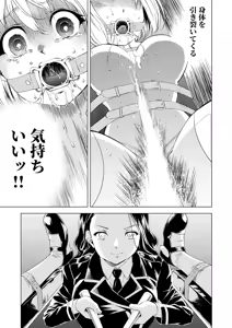 Page 15 of Yuri Hana no Spy Gakkou Nyuugaku shitara Kairaku Goumon ni Taeru Kunren Bakari nan desu ga!? - Spy School of Lily Flowers Ch. 6 - preview thumbnail