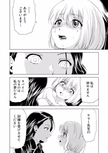 Page 22 of Yuri Hana no Spy Gakkou Nyuugaku shitara Kairaku Goumon ni Taeru Kunren Bakari nan desu ga!? - Spy School of Lily Flowers Ch. 6 - preview thumbnail