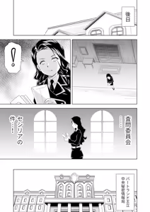 Page 23 of Yuri Hana no Spy Gakkou Nyuugaku shitara Kairaku Goumon ni Taeru Kunren Bakari nan desu ga!? - Spy School of Lily Flowers Ch. 6 - preview thumbnail