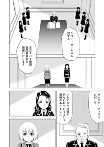Page 24 of Yuri Hana no Spy Gakkou Nyuugaku shitara Kairaku Goumon ni Taeru Kunren Bakari nan desu ga!? - Spy School of Lily Flowers Ch. 6 - preview thumbnail