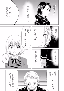 Page 25 of Yuri Hana no Spy Gakkou Nyuugaku shitara Kairaku Goumon ni Taeru Kunren Bakari nan desu ga!? - Spy School of Lily Flowers Ch. 6 - preview thumbnail