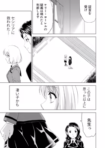 Page 27 of Yuri Hana no Spy Gakkou Nyuugaku shitara Kairaku Goumon ni Taeru Kunren Bakari nan desu ga!? - Spy School of Lily Flowers Ch. 6 - preview thumbnail