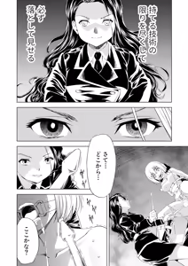 Page 4 of Yuri Hana no Spy Gakkou Nyuugaku shitara Kairaku Goumon ni Taeru Kunren Bakari nan desu ga!? - Spy School of Lily Flowers Ch. 6 - preview thumbnail