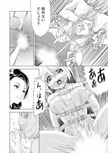 Page 8 of Yuri Hana no Spy Gakkou Nyuugaku shitara Kairaku Goumon ni Taeru Kunren Bakari nan desu ga!? - Spy School of Lily Flowers Ch. 6 - preview thumbnail