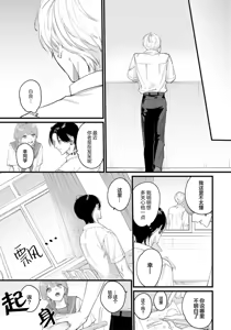 Page 134 of Iyayo Iyayo mo, Koi no Uchi | 愛你在心口難開 Ch. 1-5 - preview thumbnail