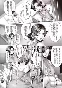 Page 422 of COMIC AUN 2025-06 - preview thumbnail