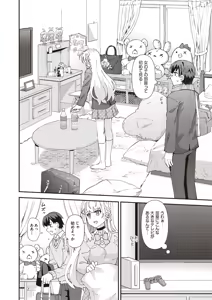 Page 56 of COMIC AUN 2025-06 - preview thumbnail