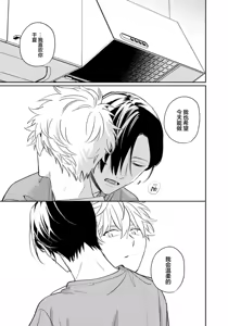 Page 176 of Kikkake ga Kore Demo Ii desu ka? | 契機如此可以嗎？ - preview thumbnail