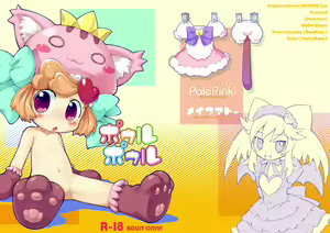 Poul-Poul - hentai manga cover image