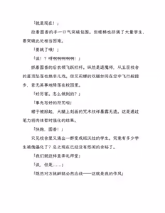 Page 84 of Fudegarishi Erina ~Dorei Ningyou no Gakuen~ | 笔狩师艾莉娜：人偶奴隶的学园 - preview thumbnail