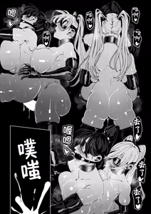 Page 247 of Akuma no Choukyou | 悪魔調教 - preview thumbnail