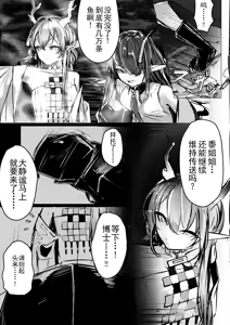 Page 4 of シュウとシーの終末作戦 - preview thumbnail