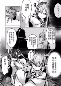 Page 5 of シュウとシーの終末作戦 - preview thumbnail