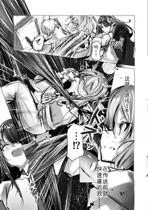 Page 8 of シュウとシーの終末作戦 - preview thumbnail