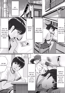 Page 117 of Kanojo no Sentaku Kouhen | 그녀의 선택 후편 - preview thumbnail