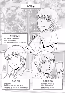 Page 3 of Kanojo no Sentaku Kouhen | 그녀의 선택 후편 - preview thumbnail