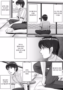 Page 56 of Kanojo no Sentaku Kouhen | 그녀의 선택 후편 - preview thumbnail