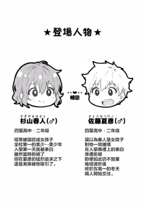 Page 3 of Kounai ichi no Bishounen to xxx Shita Hanashi - preview thumbnail