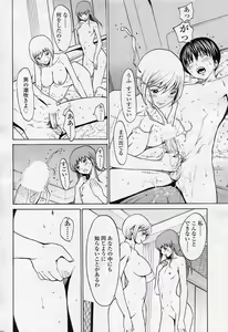 Page 18 of SINO san to Issho VOL.7 Keikenchi - preview thumbnail