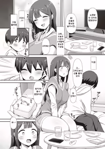 Page 3 of Minori-chan ~Kareshi ga Inai to Dame Nandesu~ - preview thumbnail