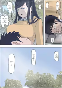 Page 56 of Kaneda wa nani mo Warukunai Vol.3 | 카네다는 나쁘지 않아 Vol.3 - preview thumbnail
