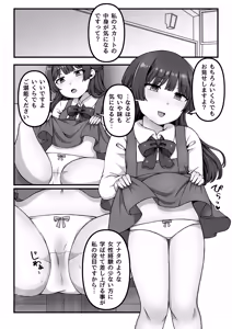 Page 19 of 催眠短編集〜制服美少女から巨乳お姉さんまで〜 - preview thumbnail