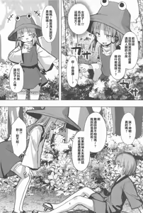 Page 3 of Pokapoka Onsen de Suwako-sama ni Amaenbon - preview thumbnail