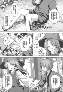 Page 4 of Pokapoka Onsen de Suwako-sama ni Amaenbon - preview thumbnail