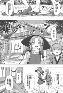 Page 5 of Pokapoka Onsen de Suwako-sama ni Amaenbon - preview thumbnail