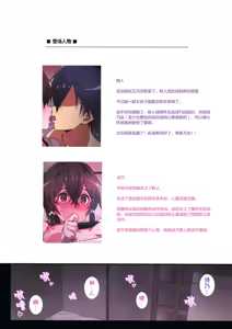 Page 3 of C105 OMAKEBON - preview thumbnail